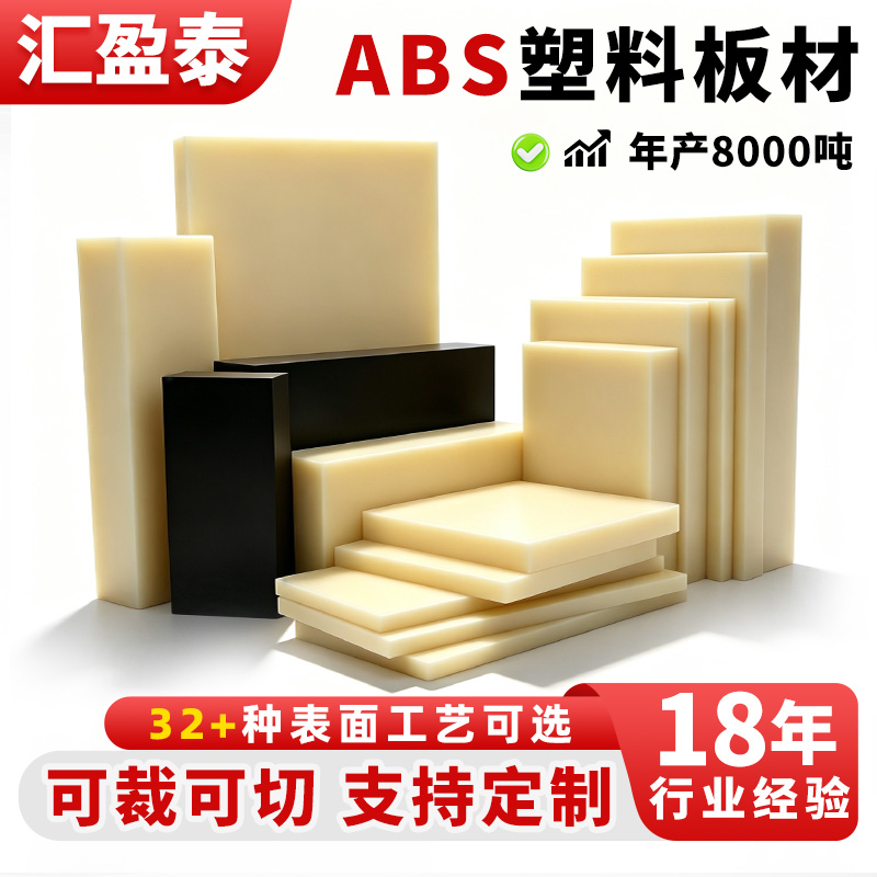 揭阳片材